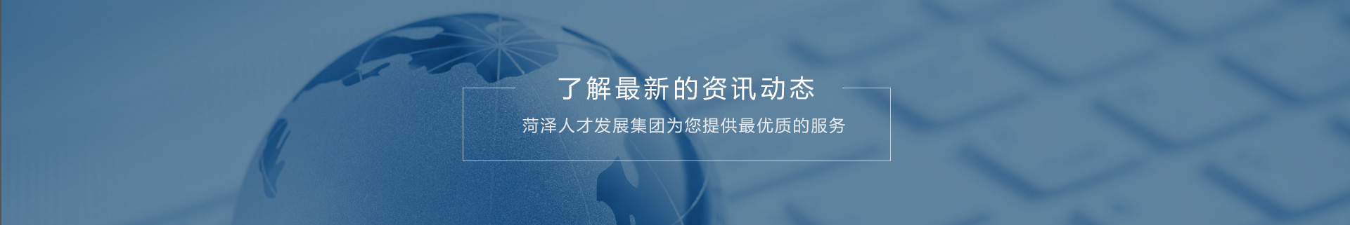 人力集團